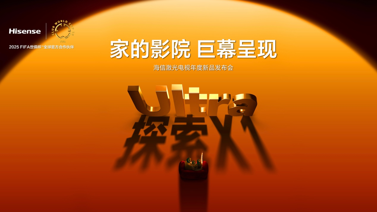 51助手出评软件：海信激光电视评测，客厅IMAX影院体验与年度新品解析