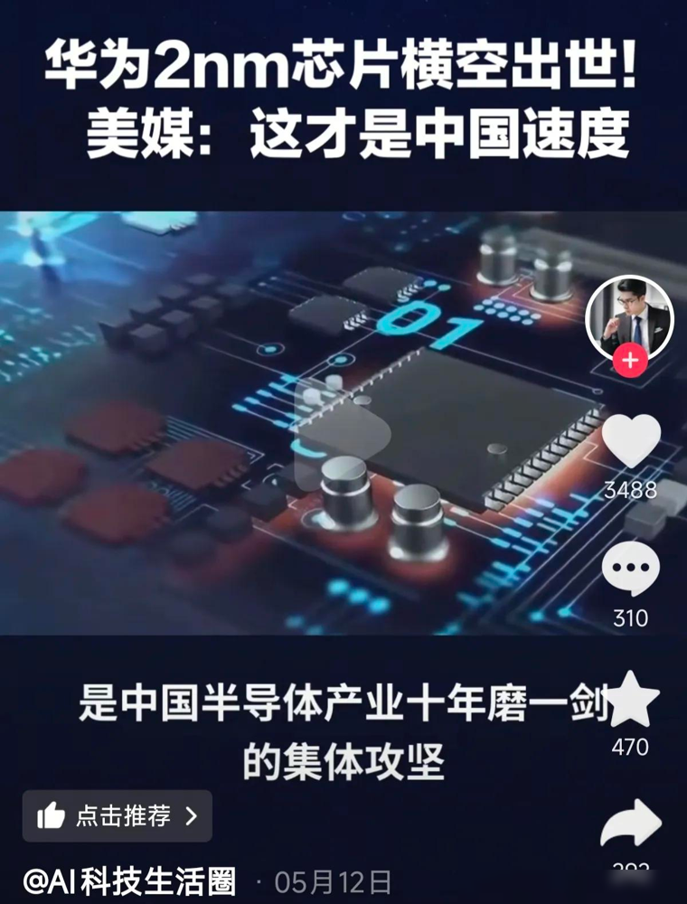小Q助手靠谱吗：华为昇腾芯片遭美禁，科技竞争下的中国硬核技术崛起！