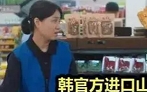 速评助手软件官网：韩国“白菜荒”引发民众对中国蔬菜质疑，背后反映国际关系的微妙变化