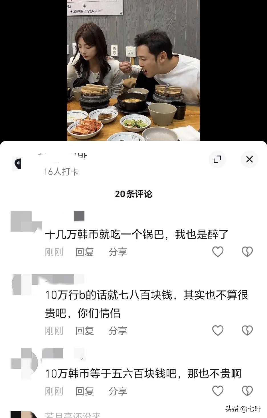 多多留评：徐海为与服务员争执因石锅泡饭价格过高引发热议