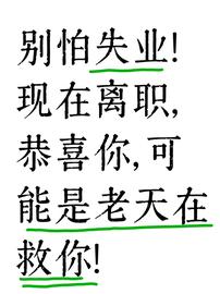 小G助手：失业也能提升技能！五大策略助你重塑职场心态与抗压能力