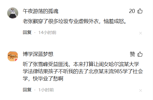 权重大师拼多多：张雪峰被限流引发关注，他为普通家庭提供的专业选择真相