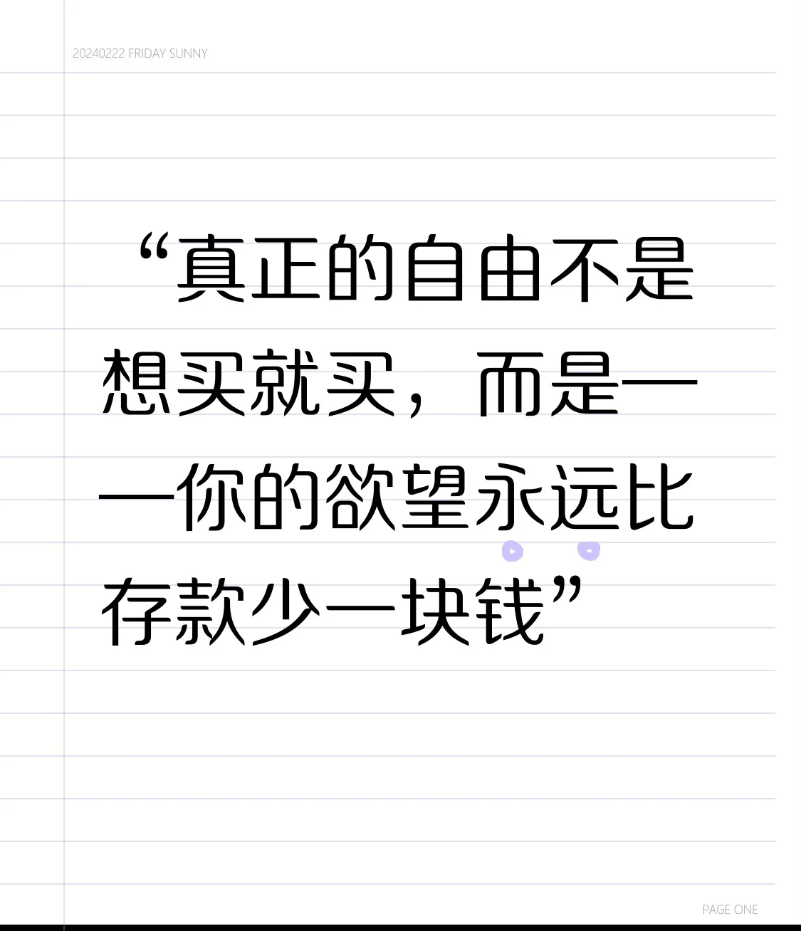 乐拼助手：如何打破消费焦虑？5个实用技巧让你告别冲动购物陷阱