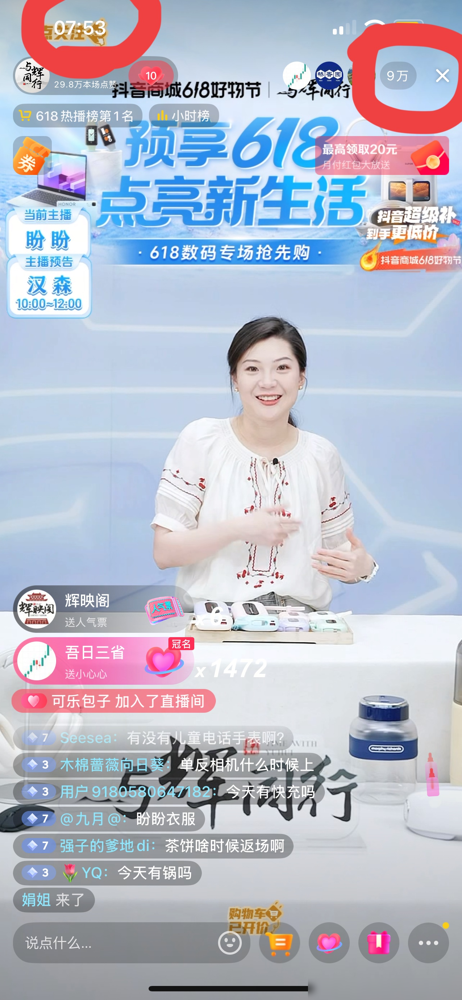 潜力鸭：盼盼逆袭成新晋主播女王，实力与国货崛起的完美结合！
