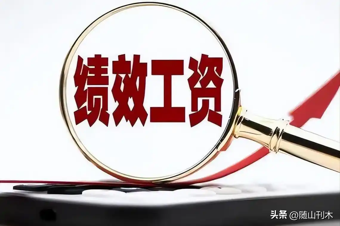 星评助手软件下载：年终奖转变为绩效奖金的背后原因与企业策略分析