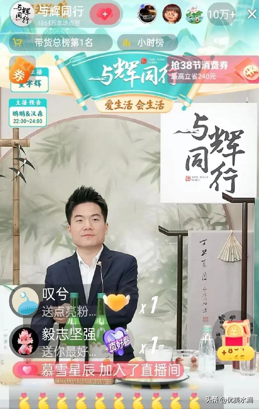 易出评：董宇辉直播间，舌尖上的海鲜诱惑与幽默带货的完美结合