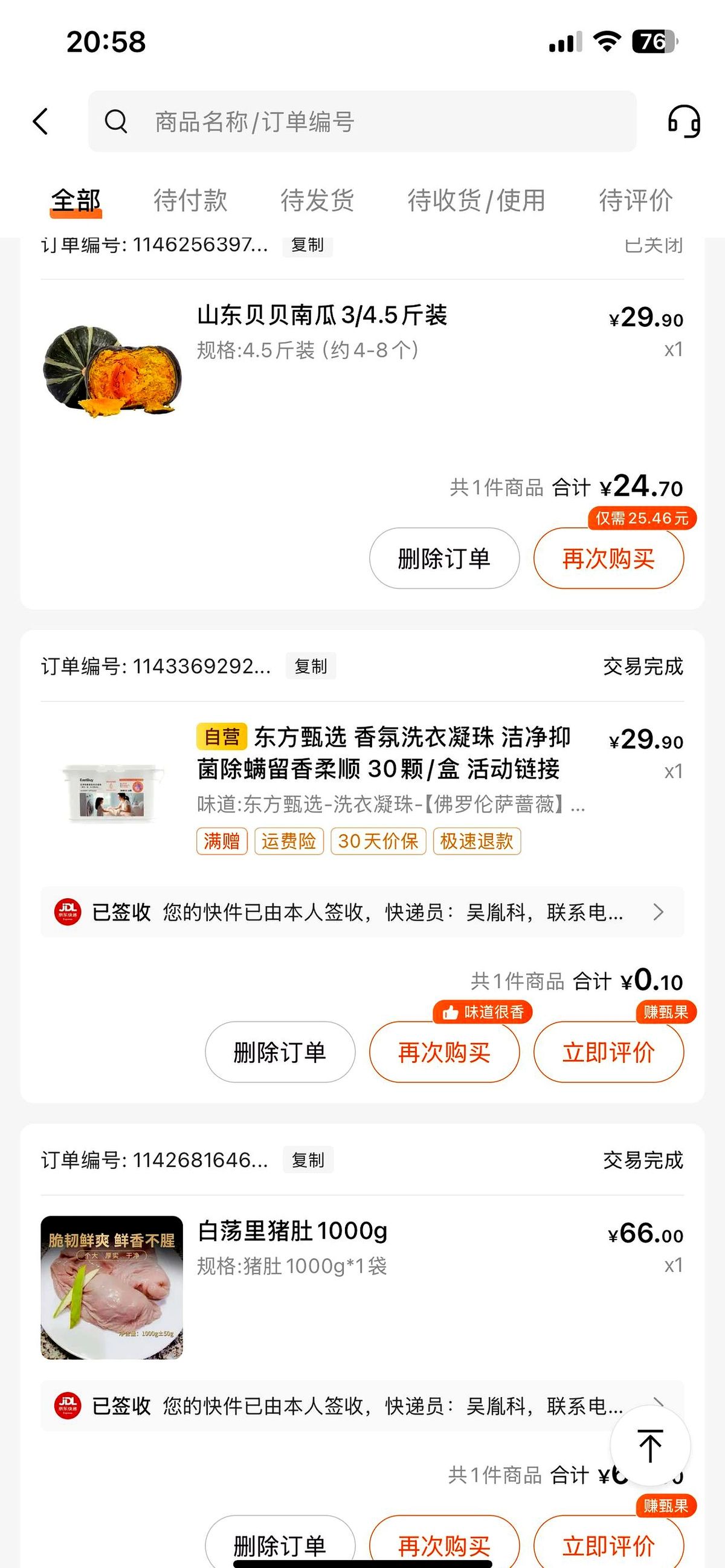 新快火助手：东方甄选会员消费激增，直播间活力与自营业务可持续性之争