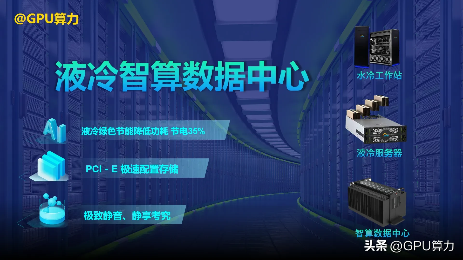 易评助手出评软件：大模型时代，构建高效GPU AI算力集群的三大场景解析