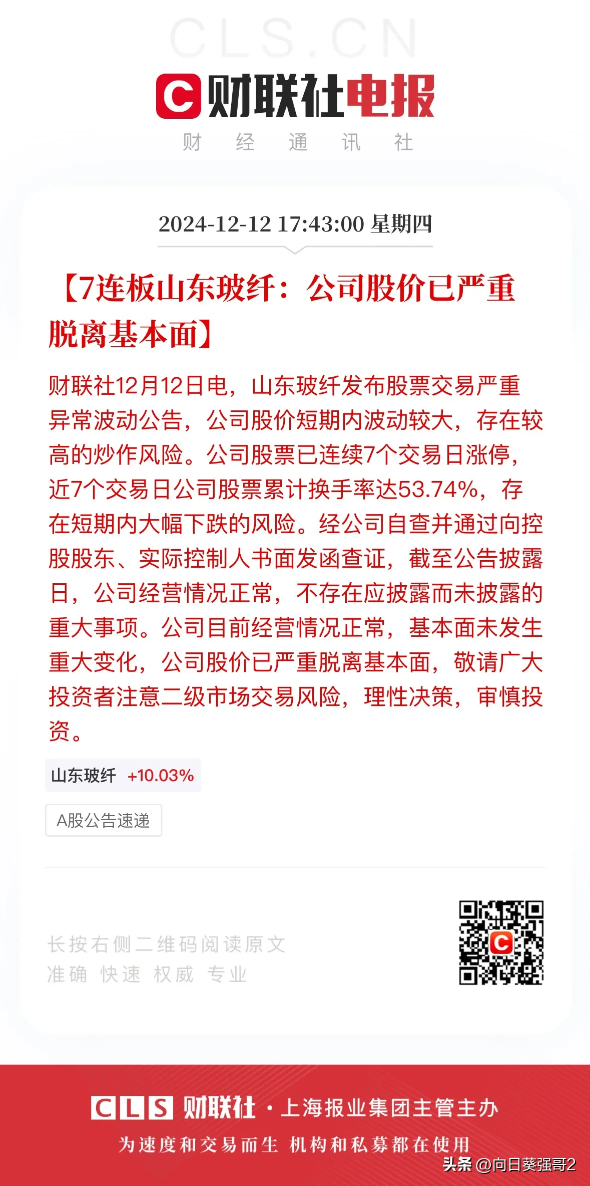 小评评助手出评软件：大盘即将突破3500点，市场风格切换，投资策略需调整