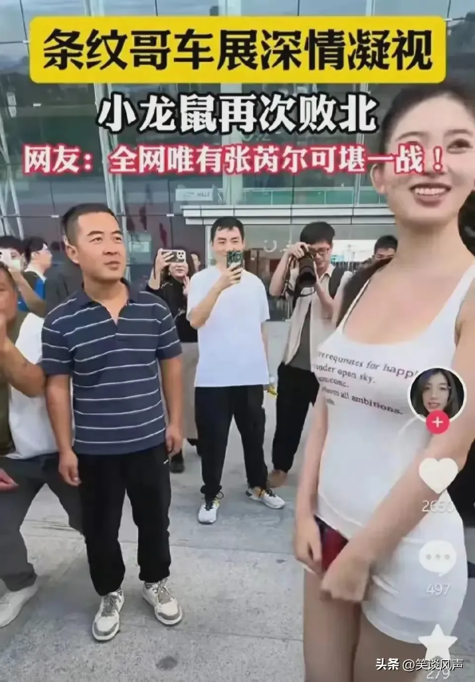 无名助手：“条纹哥”车展风云，从网络红人到封禁的荒诞之旅与反思