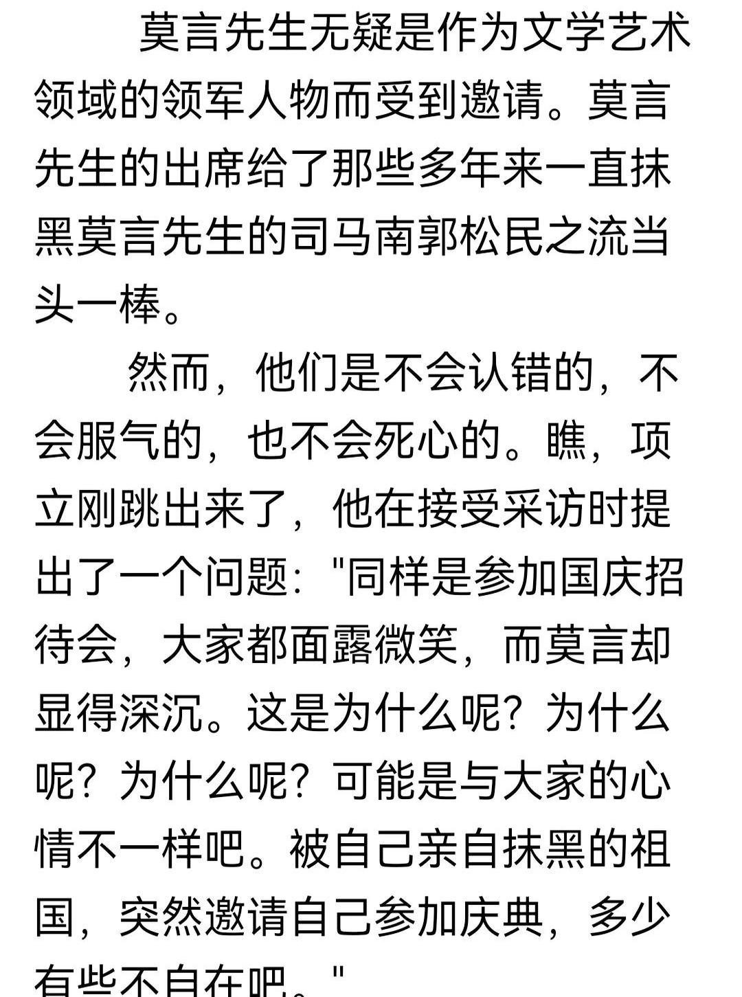 潜力鸭：网络言论监管加强，极端言论者遭禁言提醒社会责任