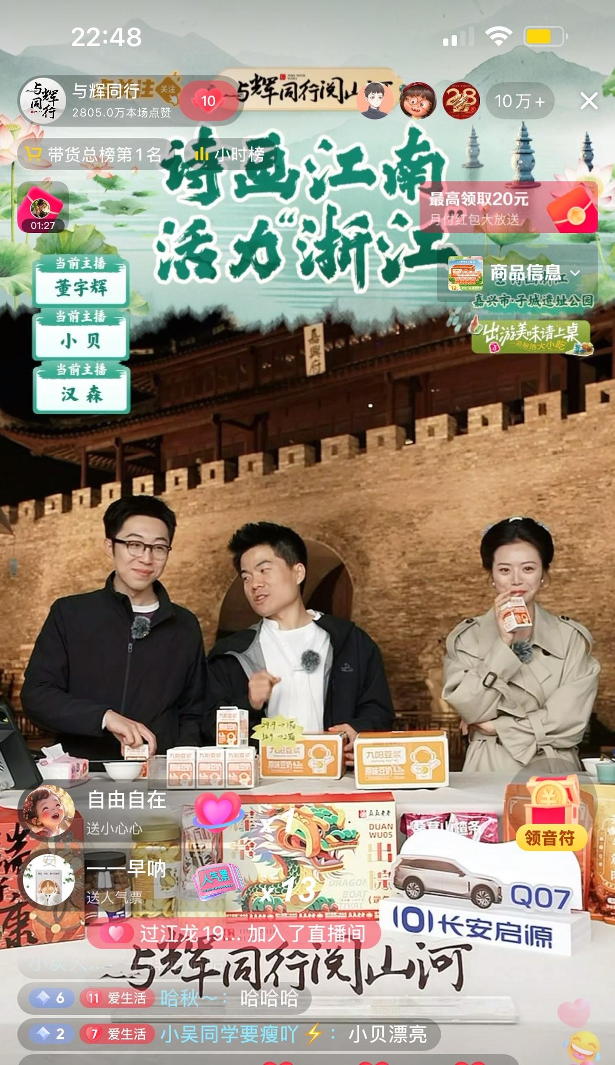 51助手软件下载：董宇辉亲临直播授课，揭秘理性销售策略引热议