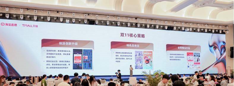 TOP助手：双11淘宝直播投入30亿，万位专业主播助力商家增长与用户激励