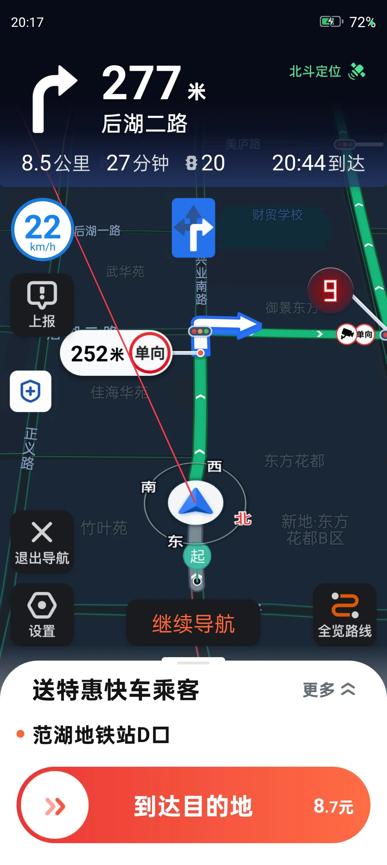 权重大师软件下载：兼职开滴滴的真实体验，时间自由与身体疲惫并存