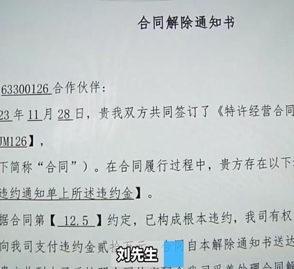 多多开团助手：加盟冰淇淋品牌遭重罚，维权之路引关注，投资者应谨慎选择
