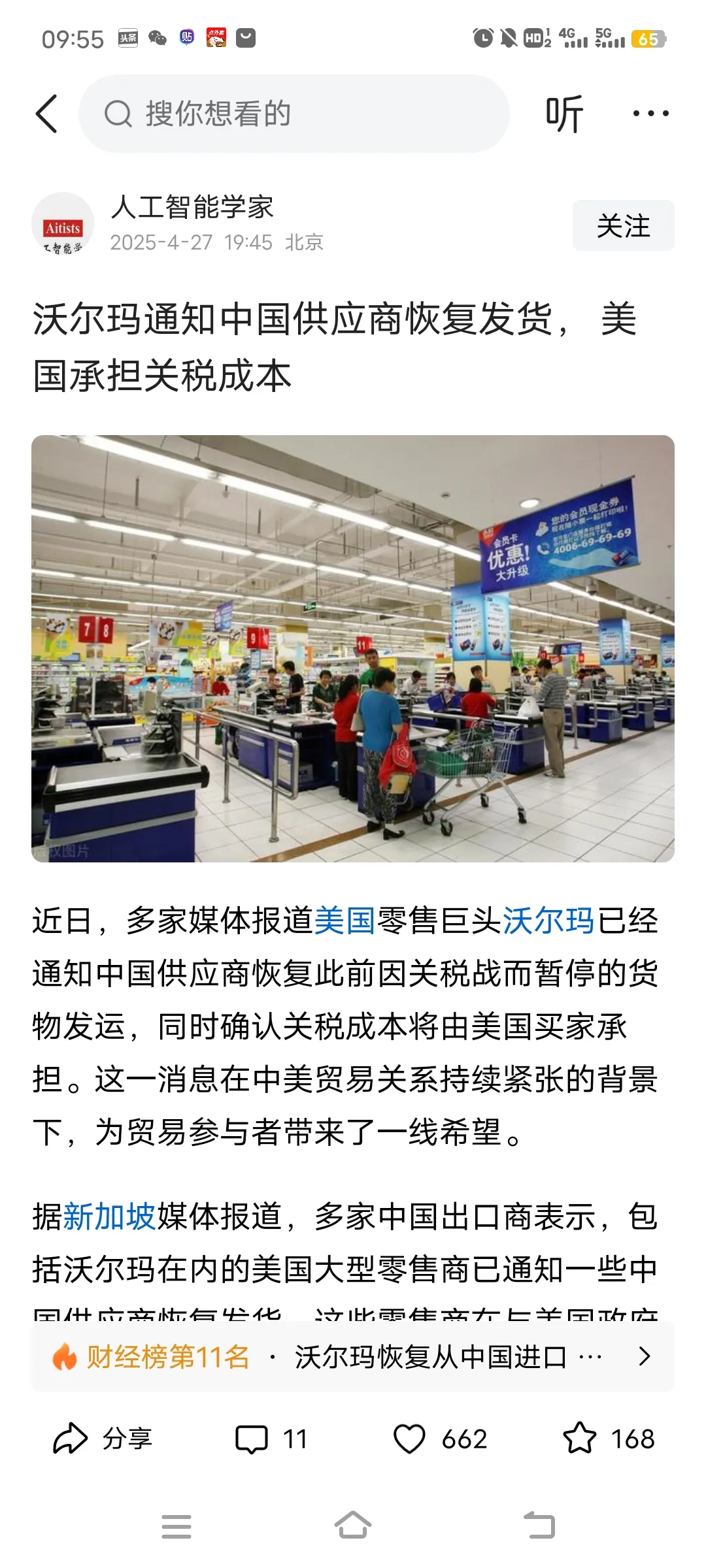 易出评：美国零售商要求继续从中国采购，关税问题引发价格上涨与政治反思