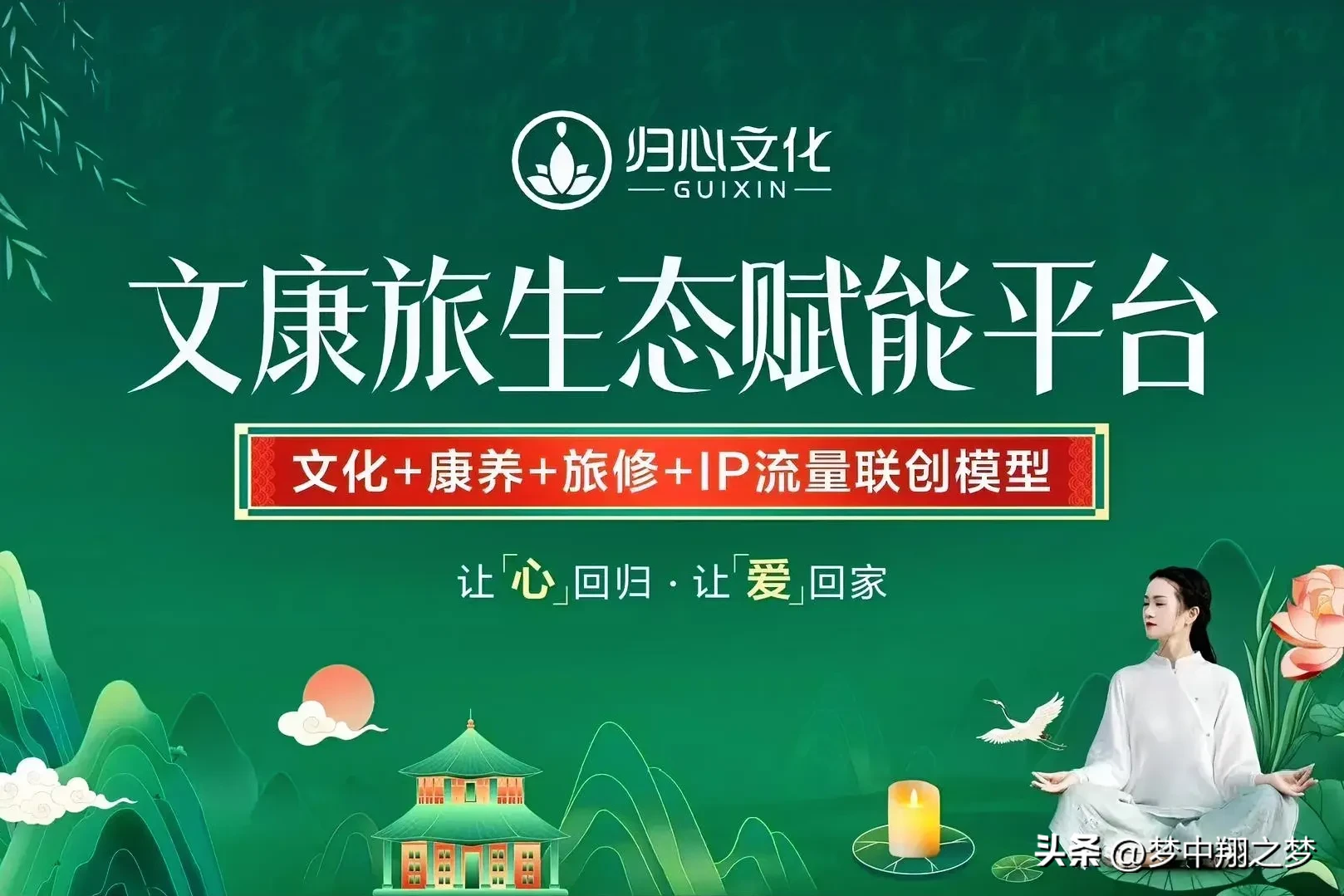 小M助手：居家创业的机遇与挑战，揭秘文康旅生态赋能平台