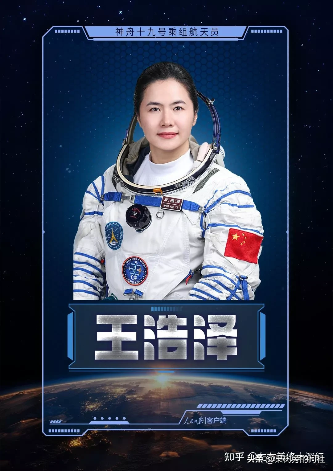 小评助手：真实与虚假的女性力量，从贝索斯的派对到航天员王浩泽的奋斗故事