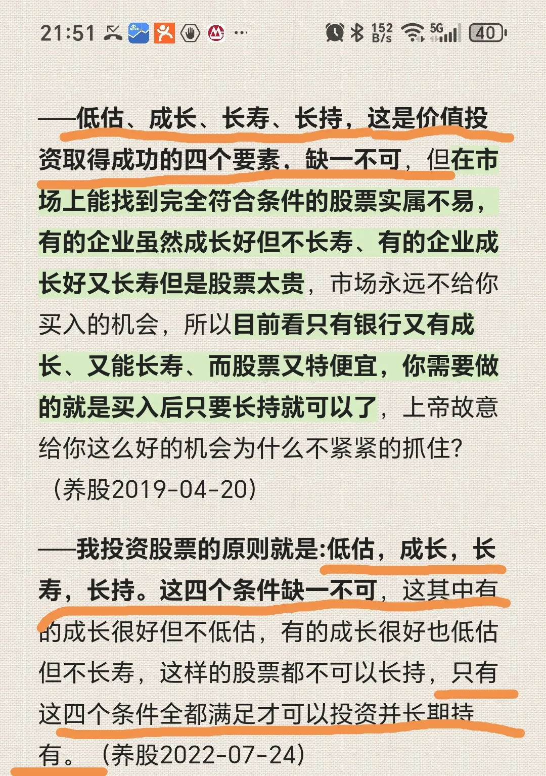 多单助手最新版本：股息投资，从果园种树看长期收益与价值策略