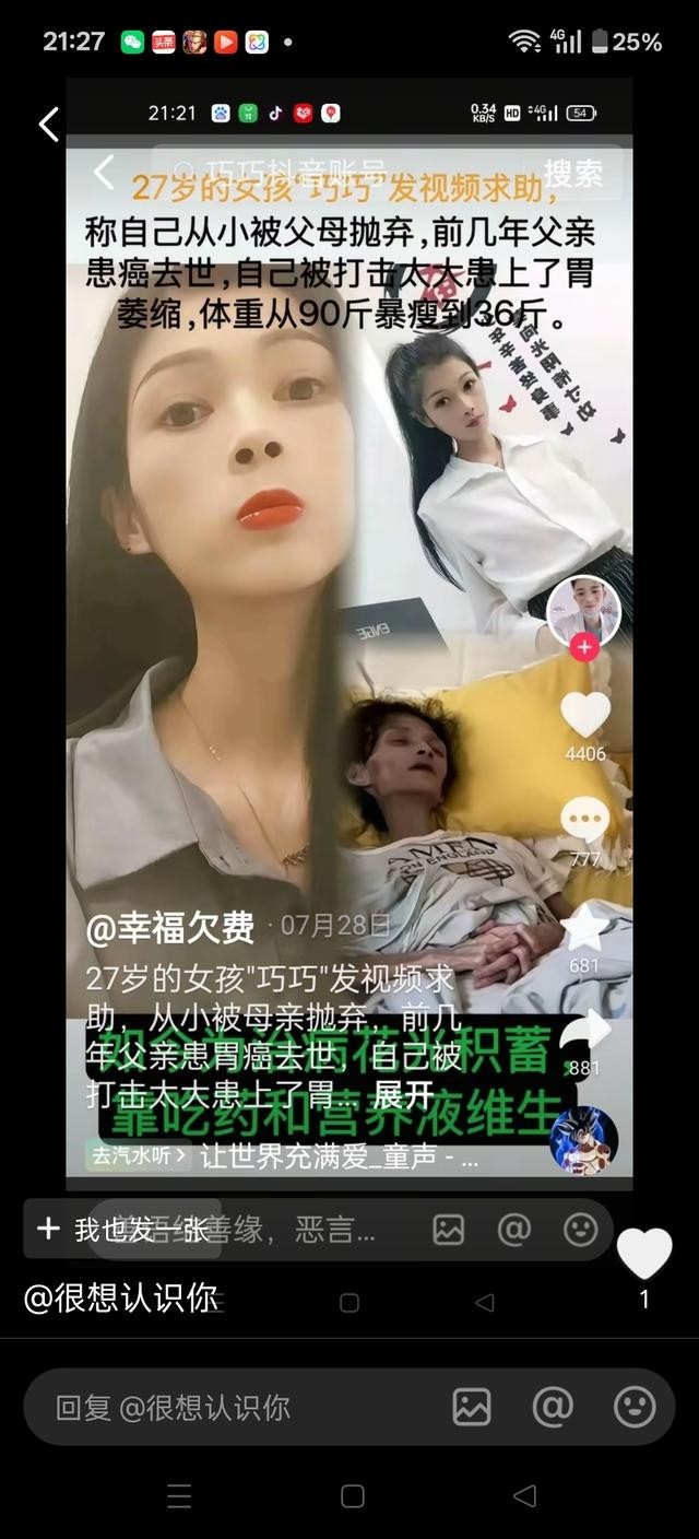 多多留评下载：网红巧巧被弟弟卖惨事件引发热议，原谅还是追责？