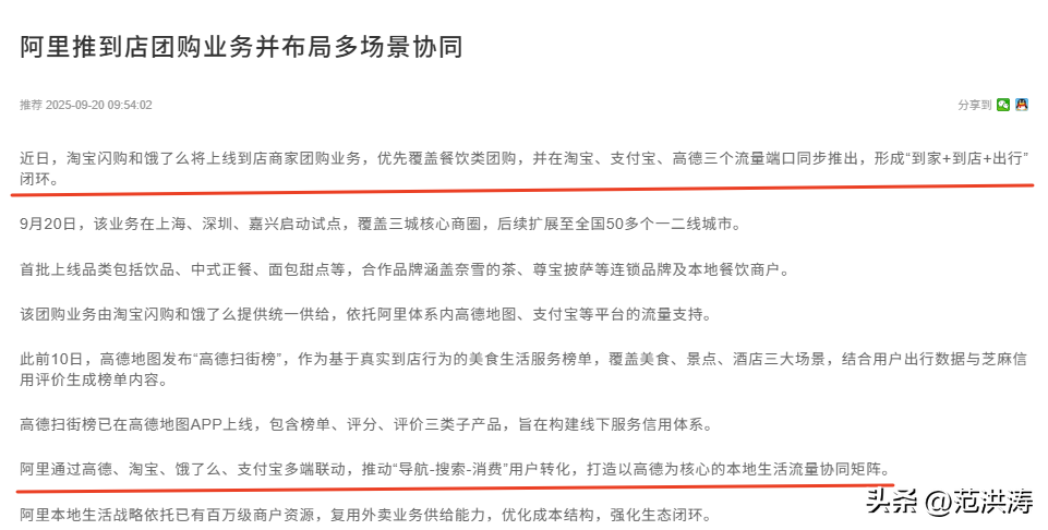 易评助手怎么用：高德上线团购业务，全面提升用户到店消费体验和服务能力