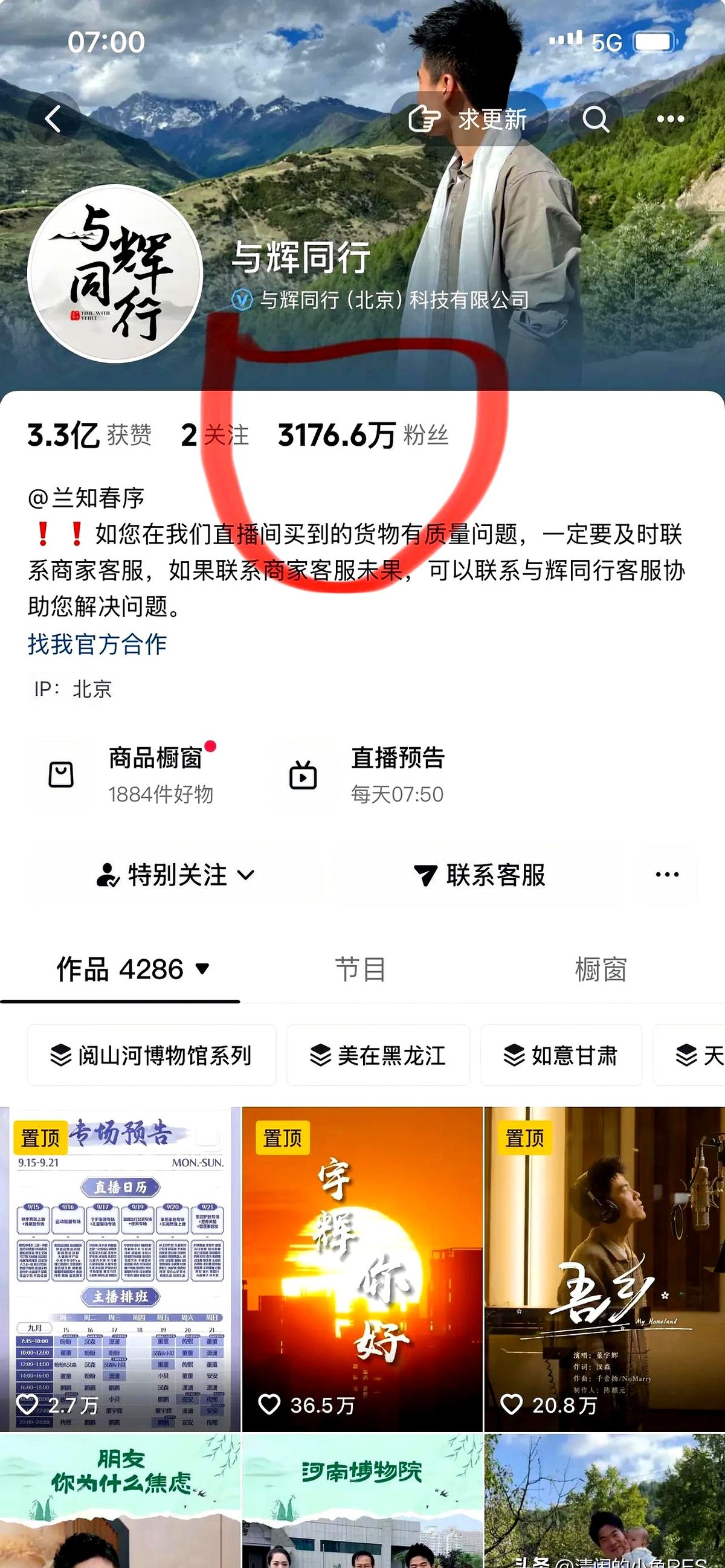 领航助手：直播带货新模式，停播也能涨粉与销售，靠的是信任与真诚