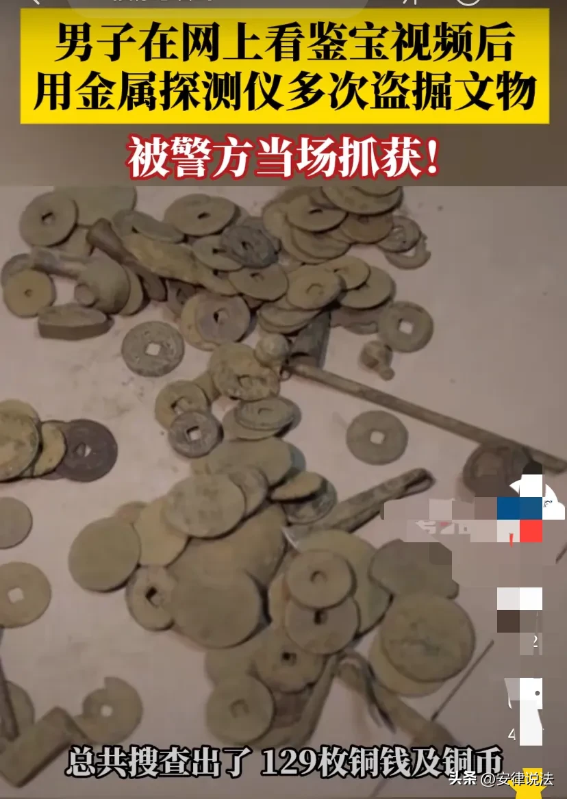 小G助手：捡铜钱被拘留，法律与梦想的碰撞引发的思考