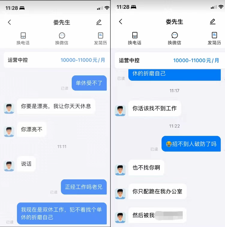 猎拼助手补单软件：求职者遭辱骂，佛山公司招聘不当引发社会关注与法律责任