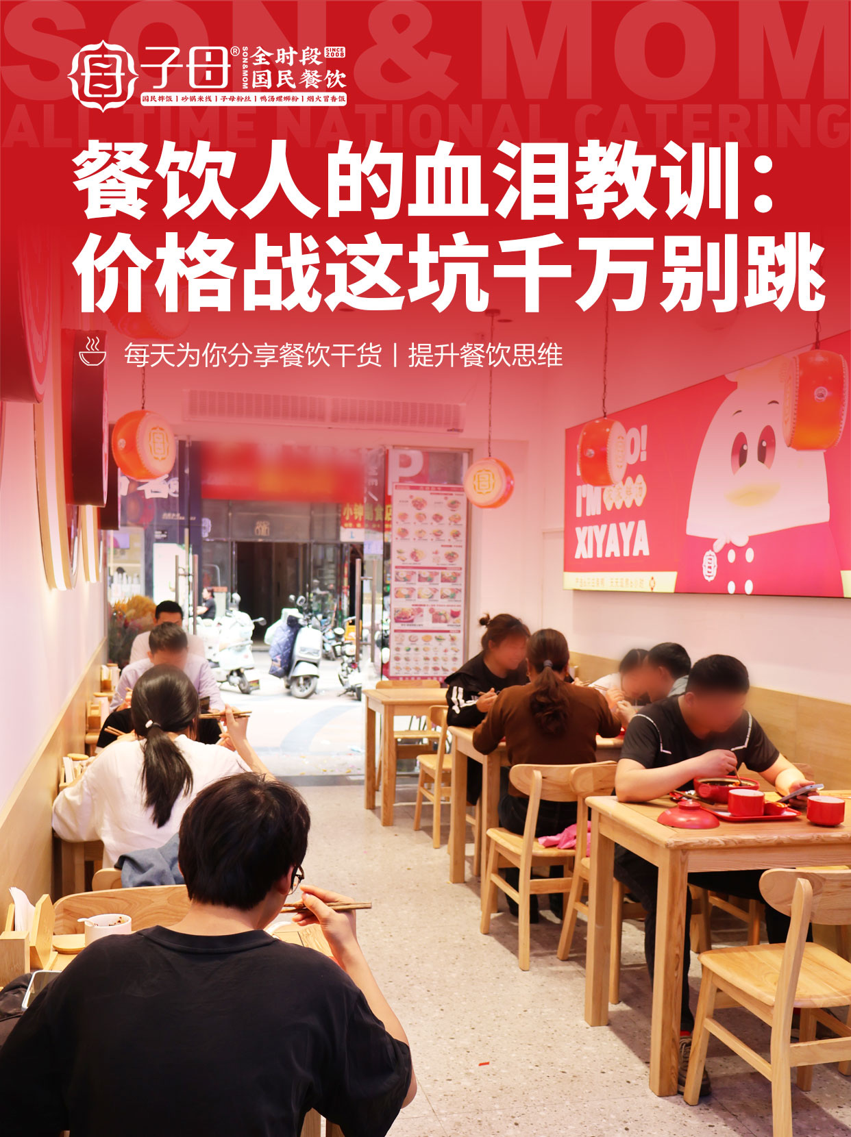 易评助手邀请码：如何避免价格战，餐饮行业成功经营的秘诀与策略