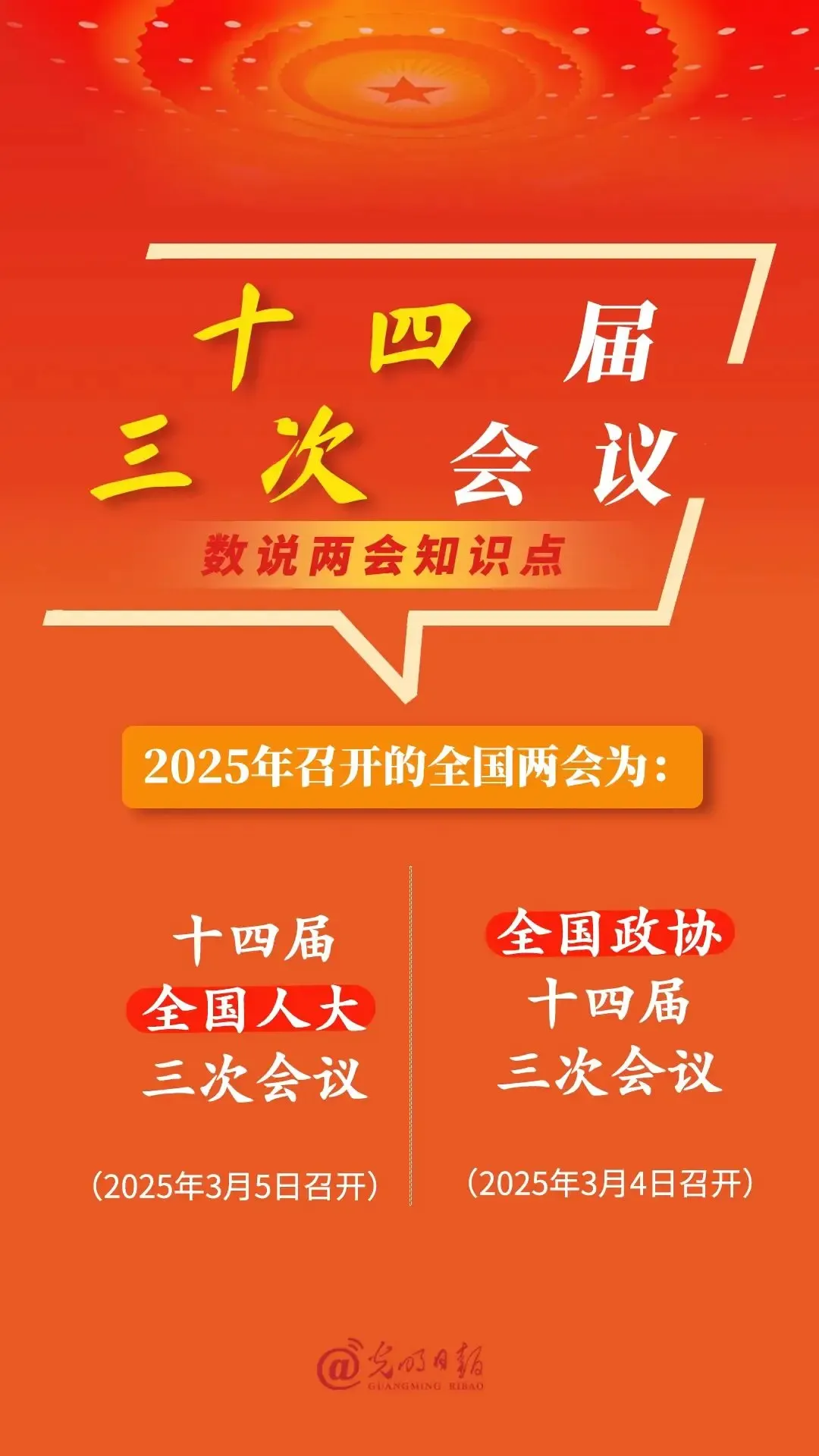 粉团助手：2025年两会热议，政策红利能否真正惠及民众生活？
