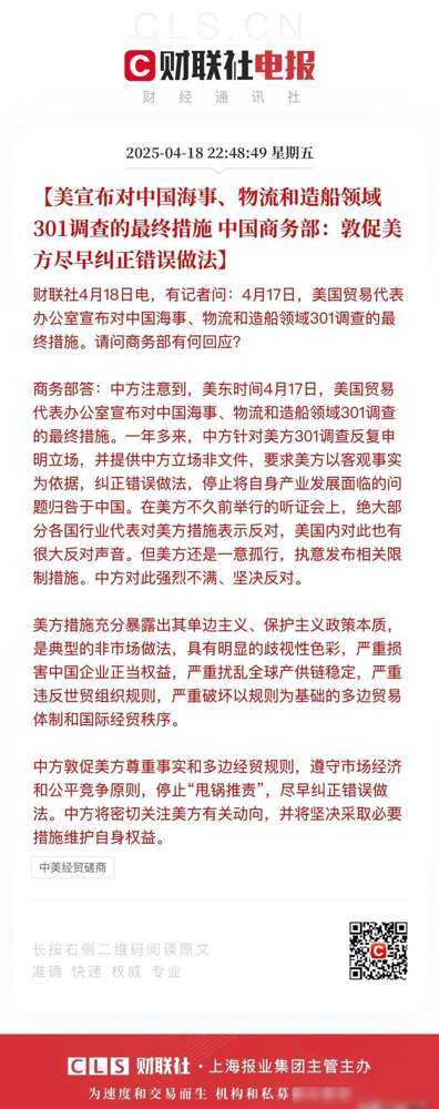 潜力鸭：美国制裁中国官员，外交部强烈回应，反击霸权的背后真相揭示