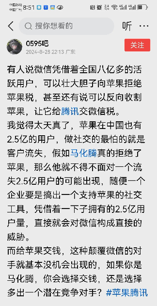 领航助手操作步骤：微信是生活必需品，苹果若下架如何影响用户社交？