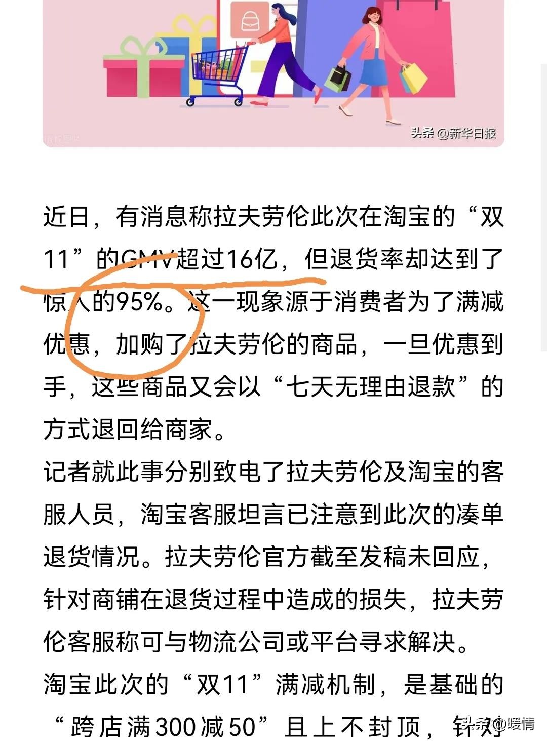 小C助手操作步骤：双十一惨淡商家，成交16亿却退货率高达95%的背后真相