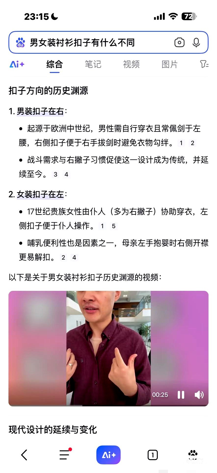 51助手官网：莎宝新街拍引热议，纽扣朝向引发‘情侣同款’猜测