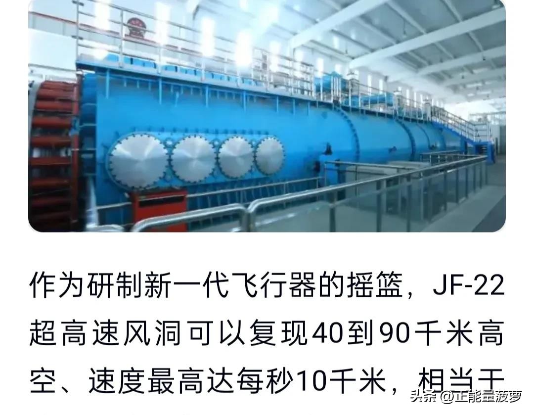 易评助手软件下载：中国六代战机试飞成功，风洞技术助力航空工业领先全球