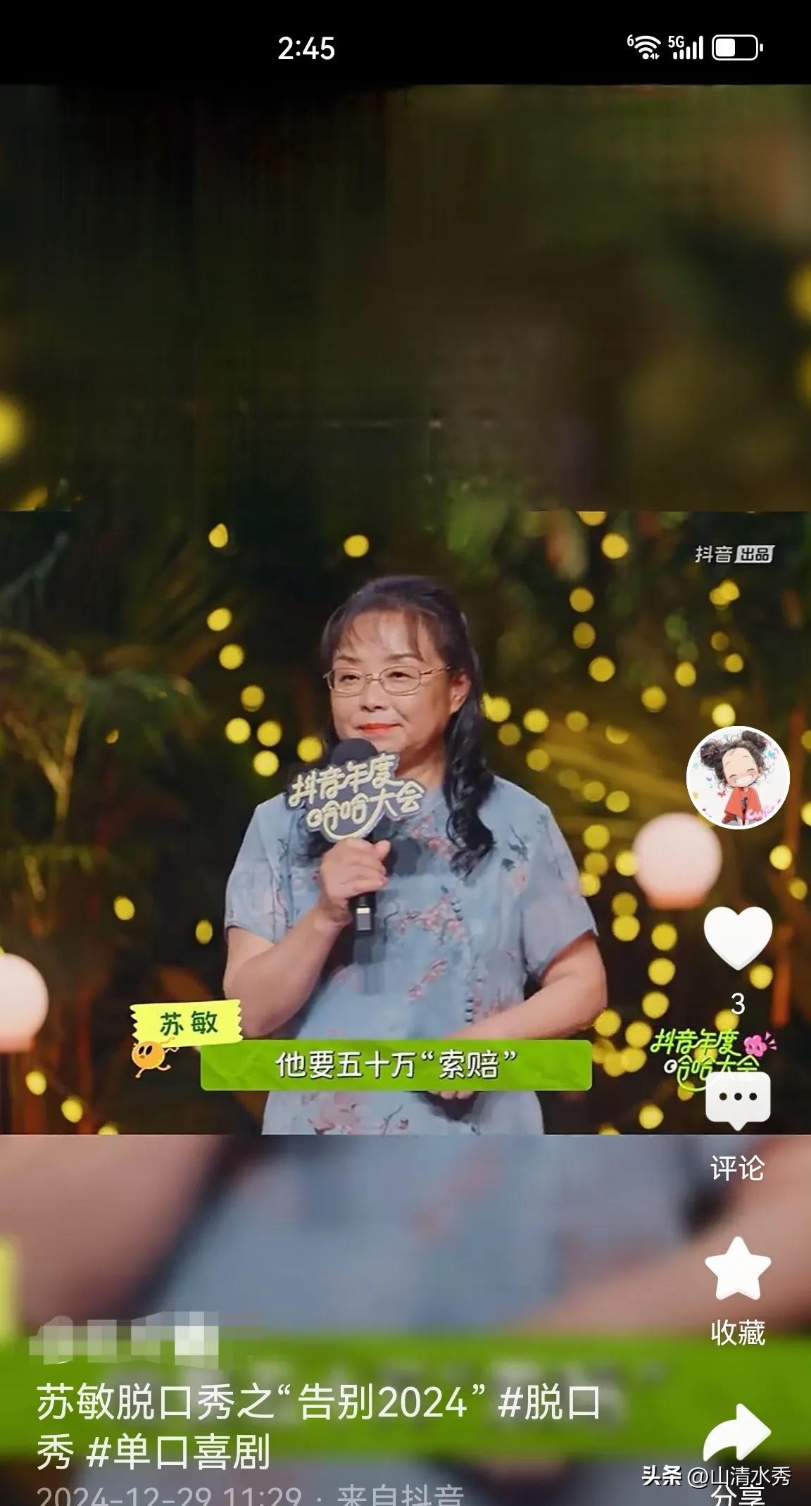 畅销助手：苏敏直播带货风波，离婚引发争议，如何重塑形象与事业？