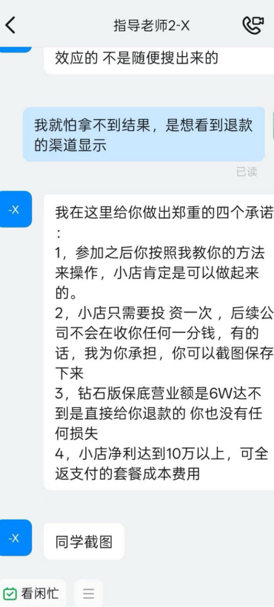 大白出评：74岁老人被“网红公司”骗取2690元，家属报警维权遭拒绝引关注