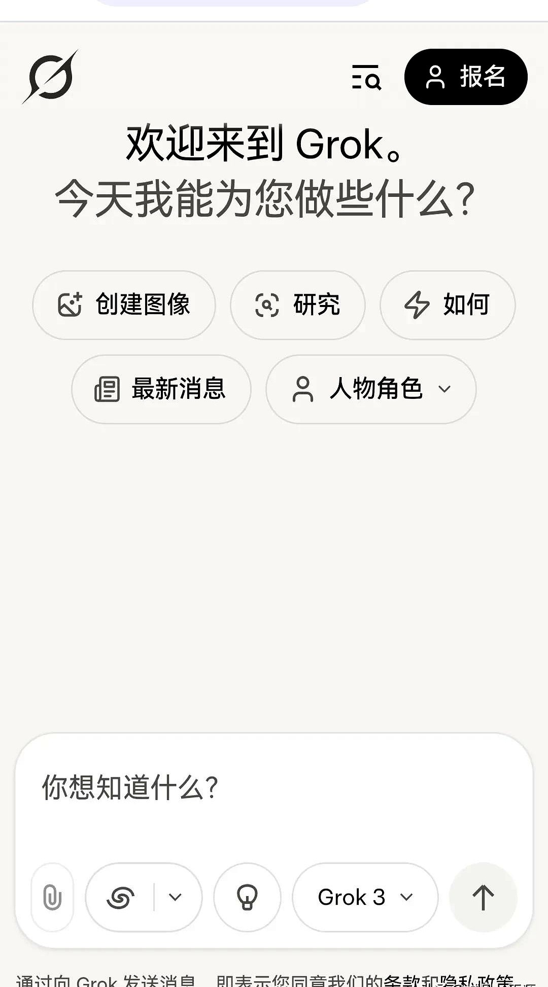 番茄助手下载：马斯克Grok3.5引发隐私担忧，AI技术应用需重视安全问题