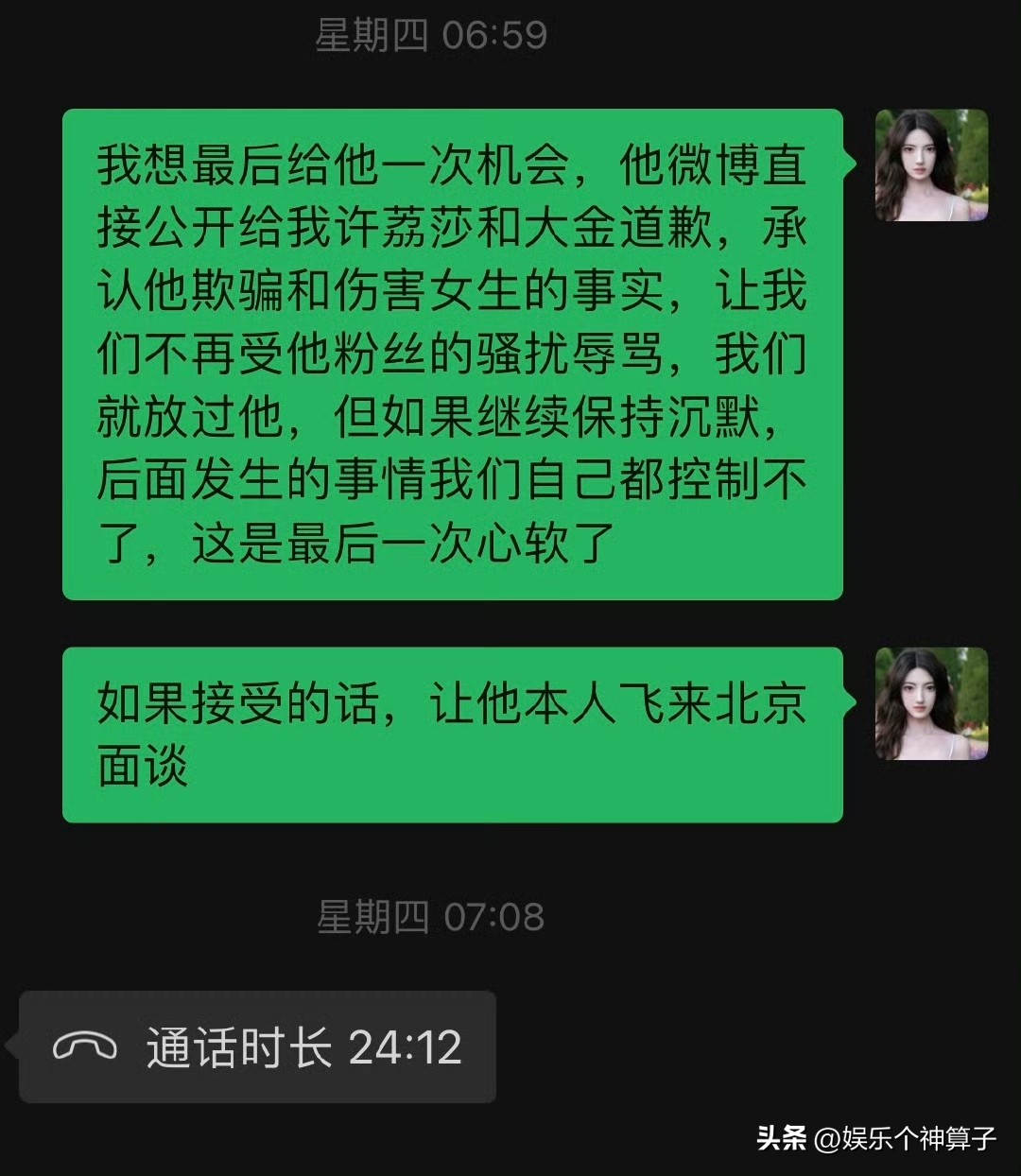 乐多多助手：曝许凯聚众赌博金额高达百万，前女友回应引发热议