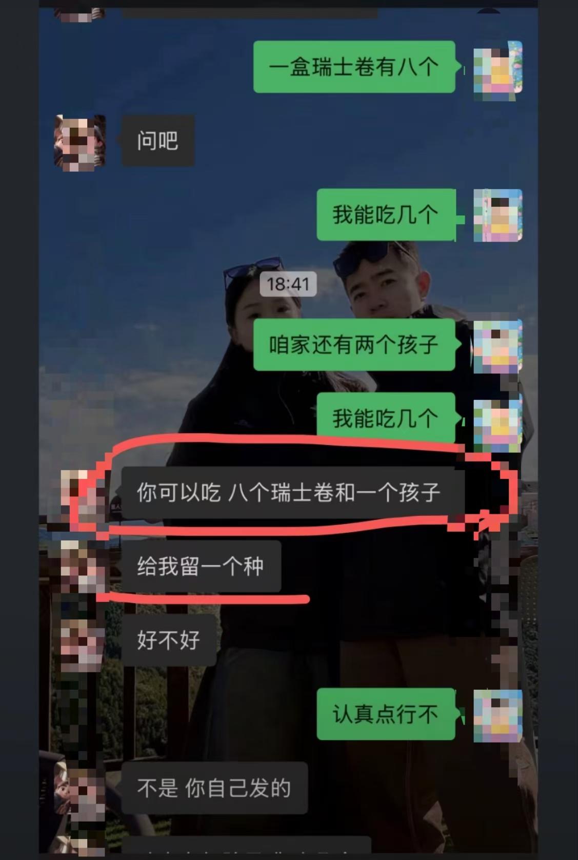 神龙助手网站：瑞士卷热潮，婚姻矛盾与网络共情的背后真相