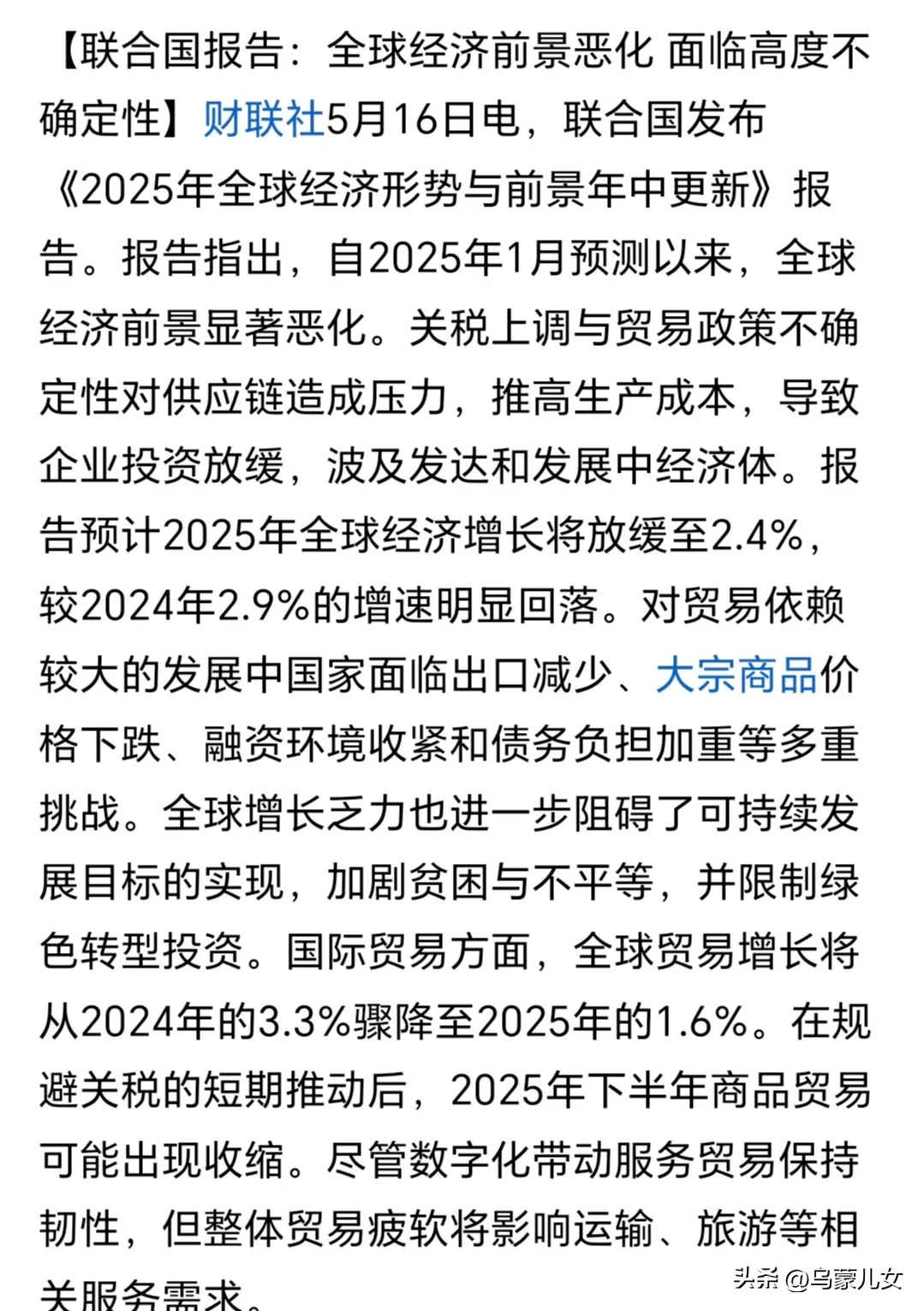 多多留评工具：全球经济低迷背景下，中国如何突破困境与拉动内需？