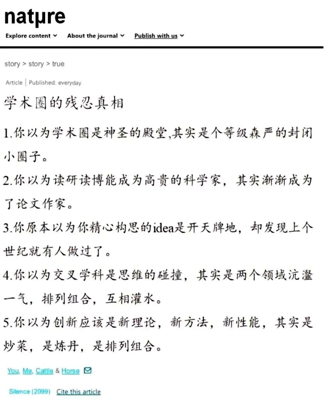 51助手官网入口：博士生涯的潜规则与挑战，如何在学术圈中生存与发展