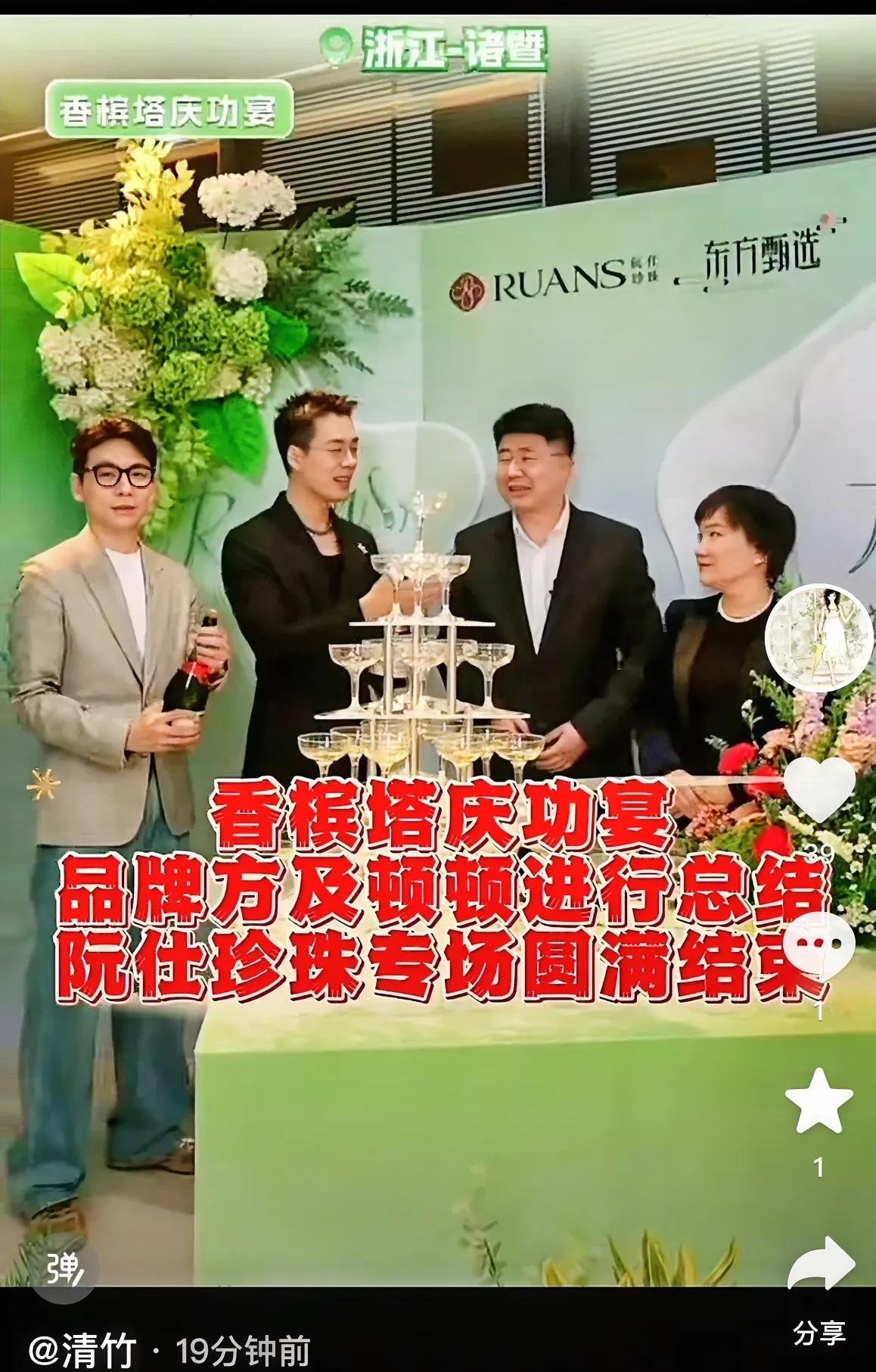 小Q助手最新版本：顿顿老师直播带货，珍珠销量暴涨3000万，引领轻奢珠宝新风潮