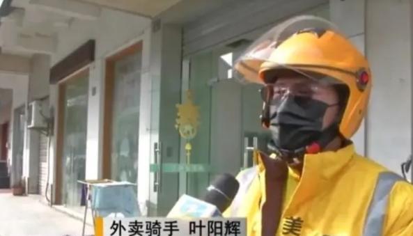 要火助手：外卖小哥因特殊订单开启爱的接力，温暖城市的故事