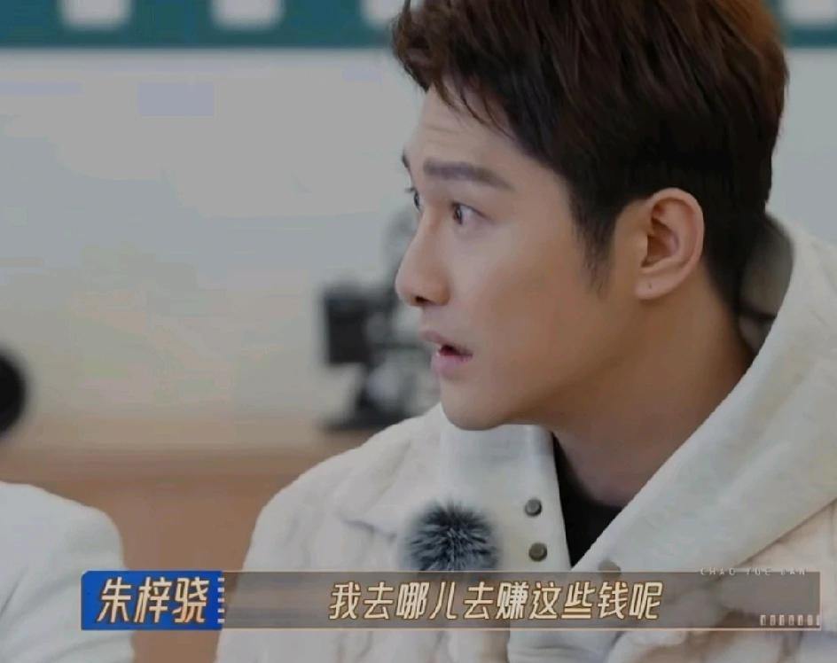 多多留评官网：娱乐圈的生存法则，朱梓骁的直播转型与理想现实的碰撞