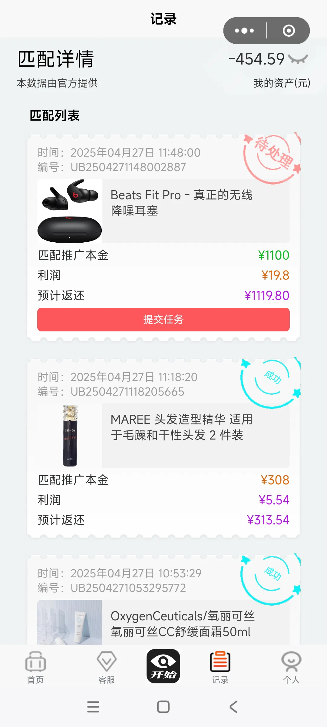 番茄管家软件：警惕抖音兼职骗局，轻松挣钱的陷阱与应对策略分享