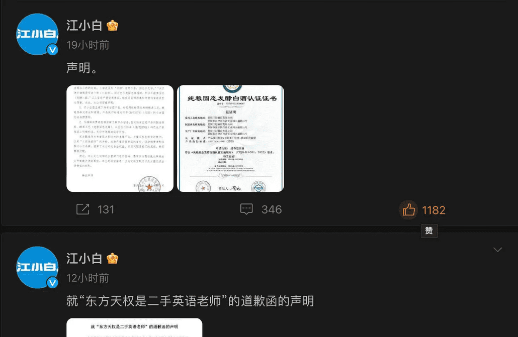 多多精灵官网：江小白与天权争议升级，酒类直播行业的专业度与消费困惑