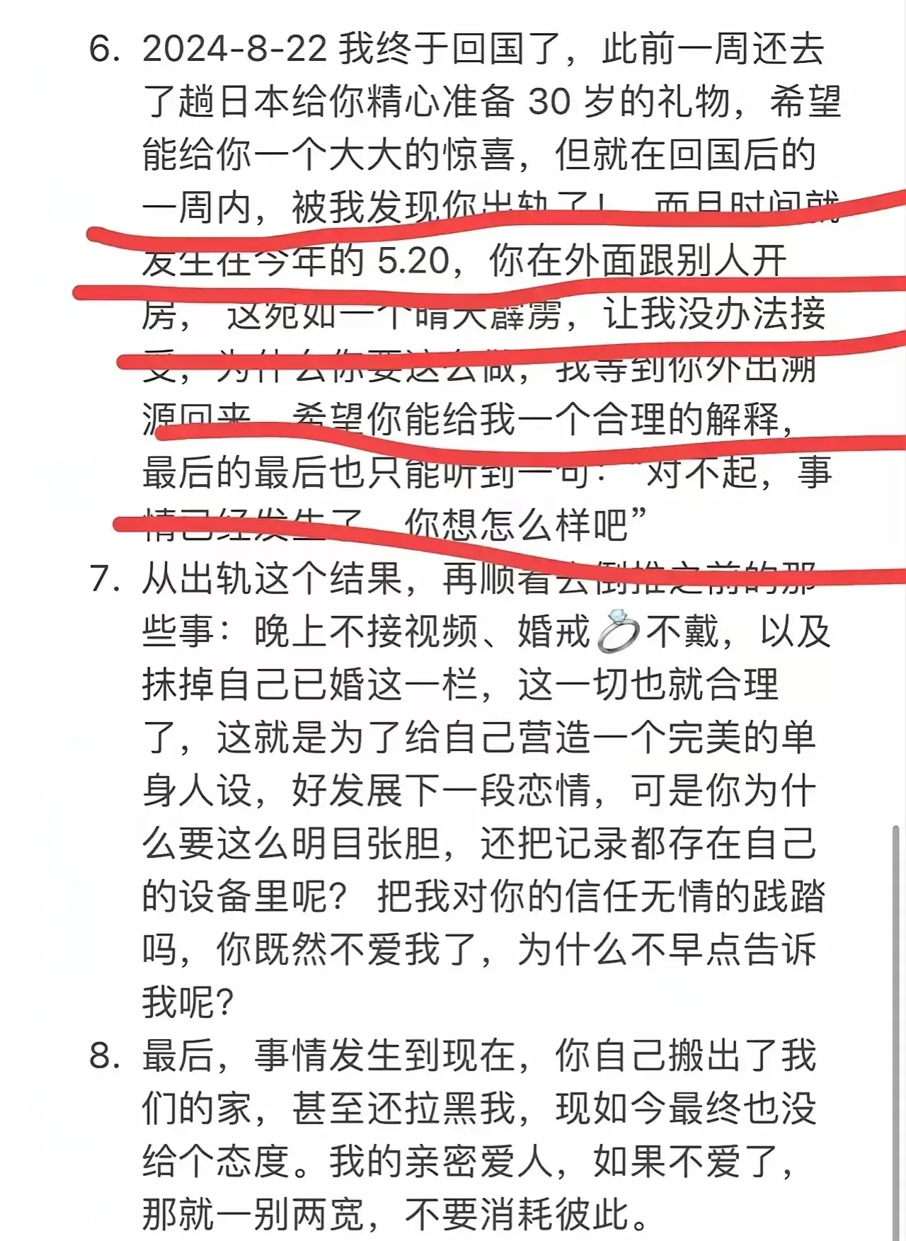 熊猫多多助手软件：东方甄选危机加剧，主播小圆出轨引发舆论风暴，品牌形象堪忧