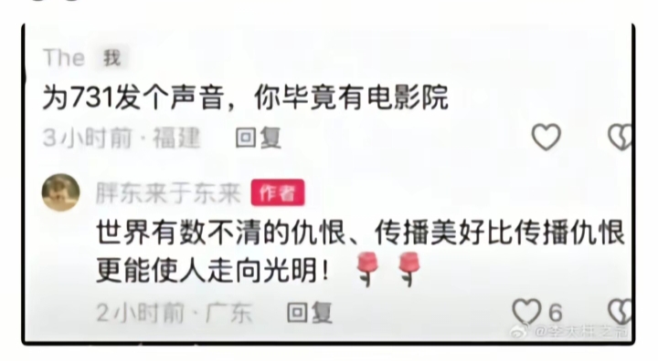 拼多多评价助手下载：企业家“人设”危机，于东来与雷军的舆论翻车解析