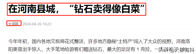 东风助手下载官网：印度钻石出口激增引发价格崩盘，河南人造钻石背后真相揭秘